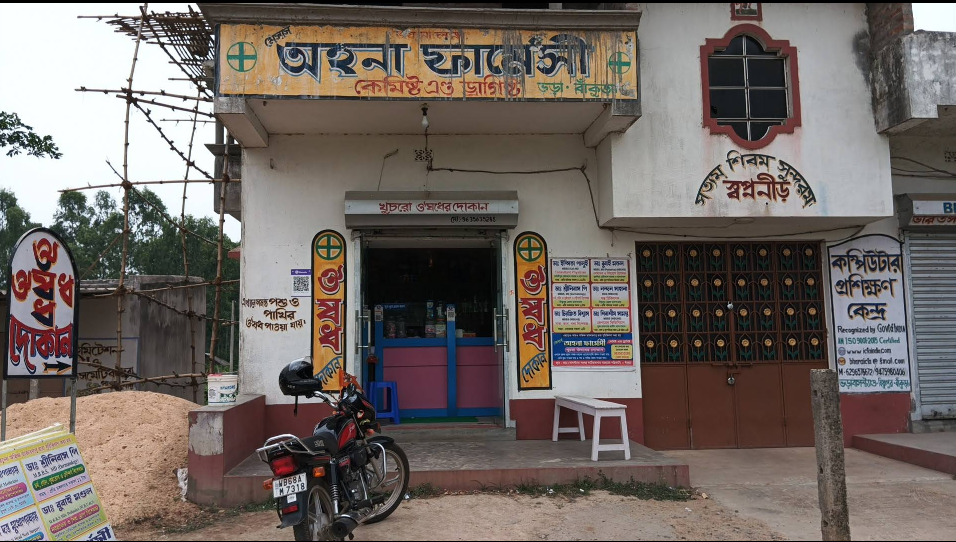 Pharmacy Interior
